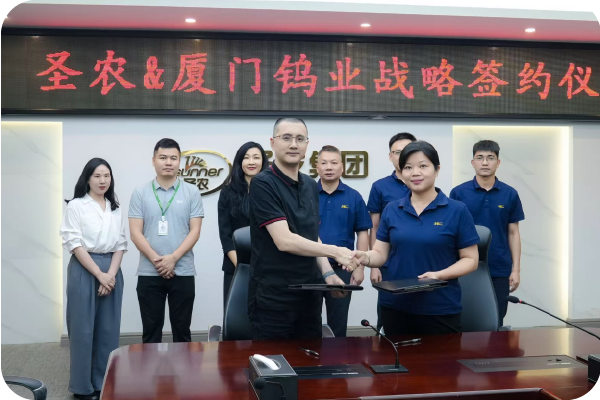 廈門鎢業(yè)攜手圣農(nóng)發(fā)展，助力禽業(yè)龍頭打造綠色生態(tài)
